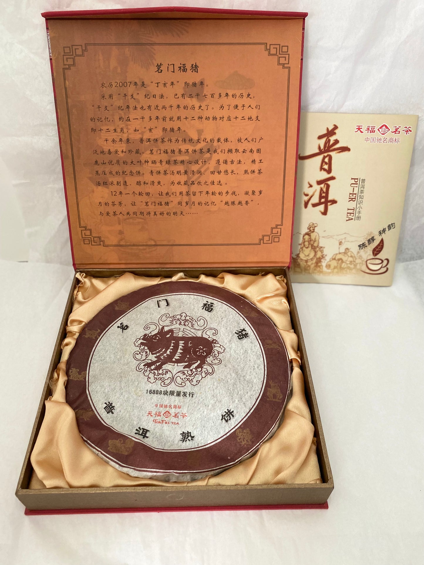 Ten Fu Dark Pu Erh Cake #1 (茗門福豬)(#1045)