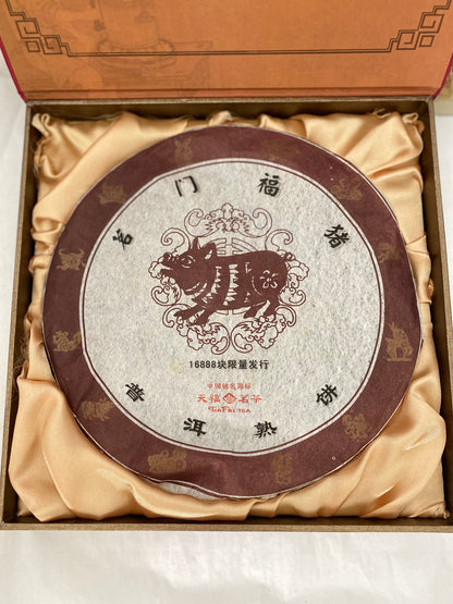 Ten Fu Dark Pu Erh Cake #1 (茗門福豬)(#1045)