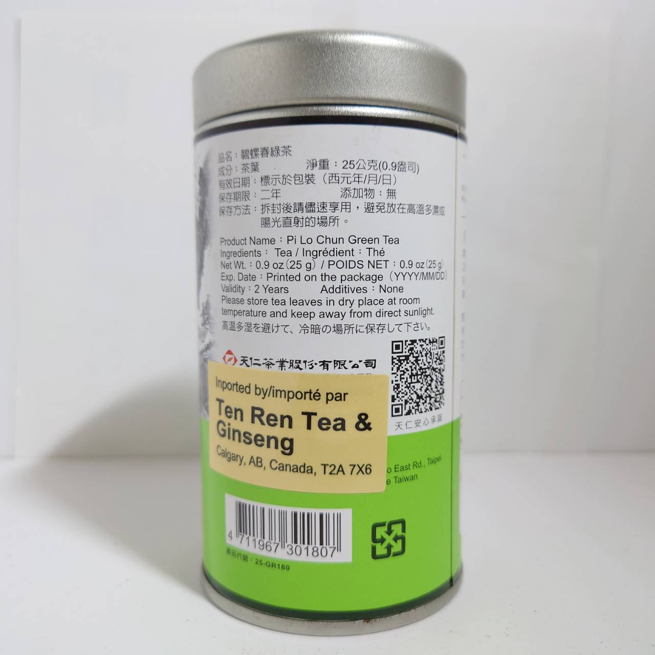 Pi Lo Chun (Gift Canister) (#77)