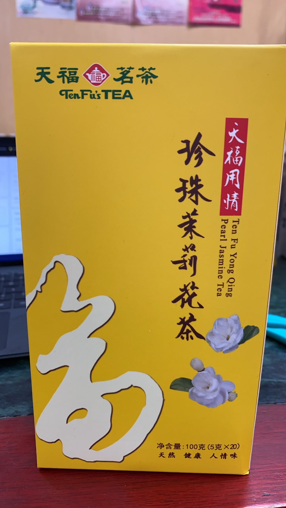 Ten Fu Yong Qing Pearl Jasmine Tea