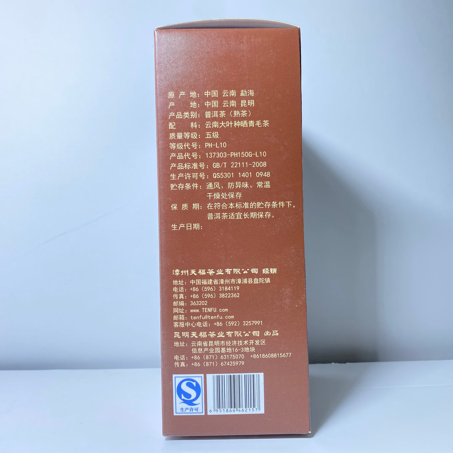 Jingwei Pur-erh Tea (靜味普洱茶）(#1027,#120,#121,#122)